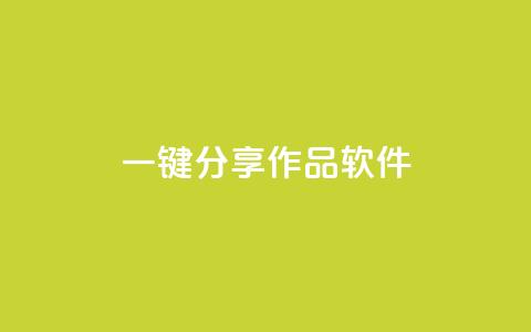 ks一键分享作品软件,qq动态说说赞购买网站 - 拼多多现金大转盘咋才能成功 拼多多点链接钱被盗了 第1张 ks一键分享作品软件,qq动态说说赞购买网站 - 拼多多现金大转盘咋才能成功 拼多多点链接钱被盗了 第1张