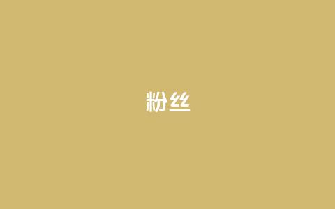ks粉丝,卡盟网站官方入口 - 拼多多免费助力工具1.0.5 免费版 ks免费业务平台call 第1张 ks粉丝,卡盟网站官方入口 - 拼多多免费助力工具1.0.5 免费版 ks免费业务平台call 第1张